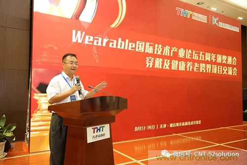 中美德三國院士和500位產(chǎn)學研領袖共商AI,可穿戴與智慧養(yǎng)老健康創(chuàng)新大計! 中美德三國院士和500位產(chǎn)學研領袖共商AI,可穿戴與智慧養(yǎng)老健康創(chuàng)新大計!