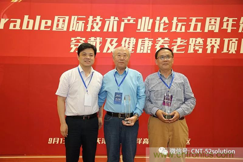 中美德三國院士和500位產(chǎn)學研領袖共商AI,可穿戴與智慧養(yǎng)老健康創(chuàng)新大計! 中美德三國院士和500位產(chǎn)學研領袖共商AI,可穿戴與智慧養(yǎng)老健康創(chuàng)新大計!