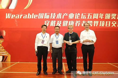 中美德三國院士和500位產(chǎn)學研領袖共商AI,可穿戴與智慧養(yǎng)老健康創(chuàng)新大計! 中美德三國院士和500位產(chǎn)學研領袖共商AI,可穿戴與智慧養(yǎng)老健康創(chuàng)新大計!