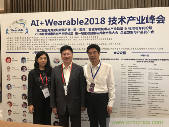 中美德三國院士和500位產(chǎn)學研領袖共商AI,可穿戴與智慧養(yǎng)老健康創(chuàng)新大計! 中美德三國院士和500位產(chǎn)學研領袖共商AI,可穿戴與智慧養(yǎng)老健康創(chuàng)新大計!