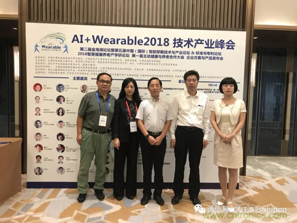 中美德三國院士和500位產(chǎn)學研領袖共商AI,可穿戴與智慧養(yǎng)老健康創(chuàng)新大計! 中美德三國院士和500位產(chǎn)學研領袖共商AI,可穿戴與智慧養(yǎng)老健康創(chuàng)新大計!