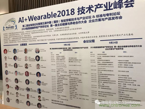 中美德三國院士和500位產(chǎn)學研領袖共商AI,可穿戴與智慧養(yǎng)老健康創(chuàng)新大計! 中美德三國院士和500位產(chǎn)學研領袖共商AI,可穿戴與智慧養(yǎng)老健康創(chuàng)新大計!