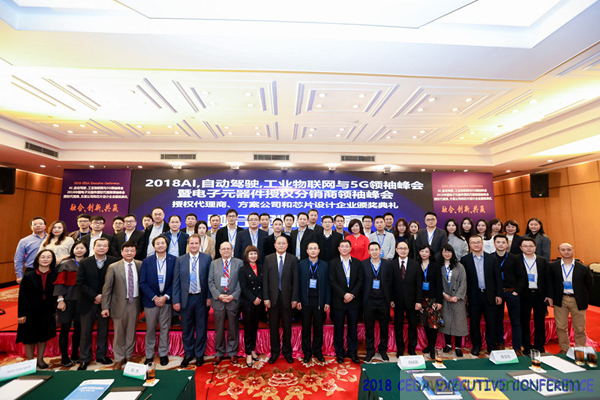 中德美芯片原廠(chǎng)與授權(quán)代理商領(lǐng)袖匯聚2018CEDA領(lǐng)袖峰會(huì),共建創(chuàng)新生態(tài)! 中德美芯片原廠(chǎng)與授權(quán)代理商領(lǐng)袖匯聚2018CEDA領(lǐng)袖峰會(huì),共建創(chuàng)新生態(tài)!