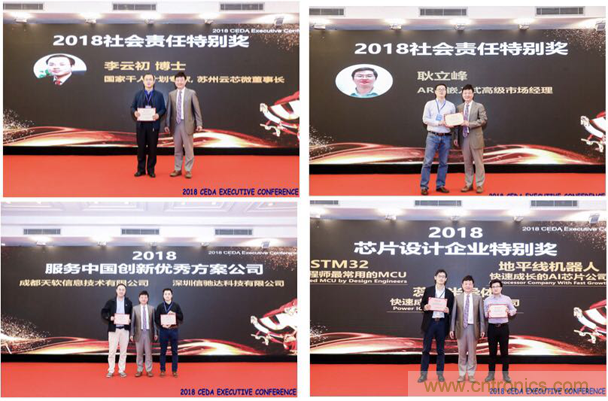 中德美芯片原廠(chǎng)與授權(quán)代理商領(lǐng)袖匯聚2018CEDA領(lǐng)袖峰會(huì),共建創(chuàng)新生態(tài)! 中德美芯片原廠(chǎng)與授權(quán)代理商領(lǐng)袖匯聚2018CEDA領(lǐng)袖峰會(huì),共建創(chuàng)新生態(tài)!