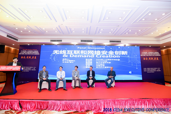 中德美芯片原廠(chǎng)與授權(quán)代理商領(lǐng)袖匯聚2018CEDA領(lǐng)袖峰會(huì),共建創(chuàng)新生態(tài)! 中德美芯片原廠(chǎng)與授權(quán)代理商領(lǐng)袖匯聚2018CEDA領(lǐng)袖峰會(huì),共建創(chuàng)新生態(tài)!