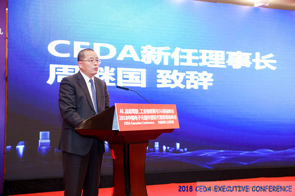 中德美芯片原廠(chǎng)與授權(quán)代理商領(lǐng)袖匯聚2018CEDA領(lǐng)袖峰會(huì),共建創(chuàng)新生態(tài)! 中德美芯片原廠(chǎng)與授權(quán)代理商領(lǐng)袖匯聚2018CEDA領(lǐng)袖峰會(huì),共建創(chuàng)新生態(tài)!