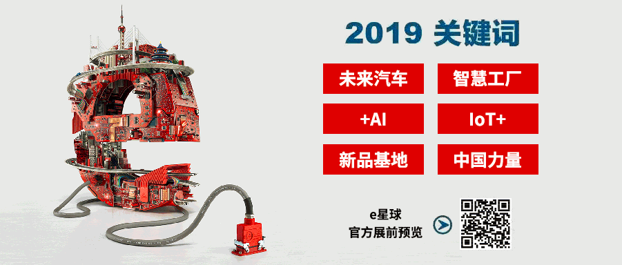 慕尼黑上海電子展倒計時邀您共賞未來電子新科技，錯過就將再等一年！