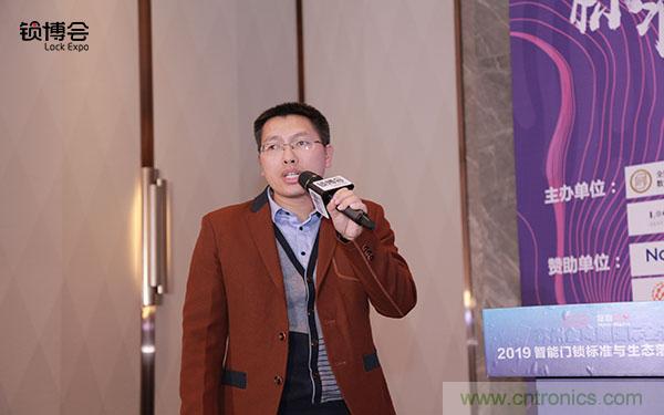 共話智能門鎖行業發展新趨勢,2019 智能門鎖標準與生態落地峰會順利召開 共話智能門鎖行業發展新趨勢,2019 智能門鎖標準與生態落地峰會順利召開