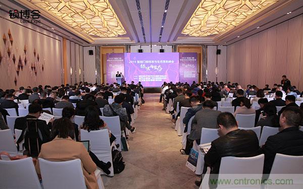 共話智能門鎖行業發展新趨勢,2019 智能門鎖標準與生態落地峰會順利召開 共話智能門鎖行業發展新趨勢,2019 智能門鎖標準與生態落地峰會順利召開