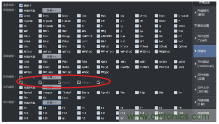 巧用“錄波”功能測試電機啟動波形 巧用“錄波”功能測試電機啟動波形