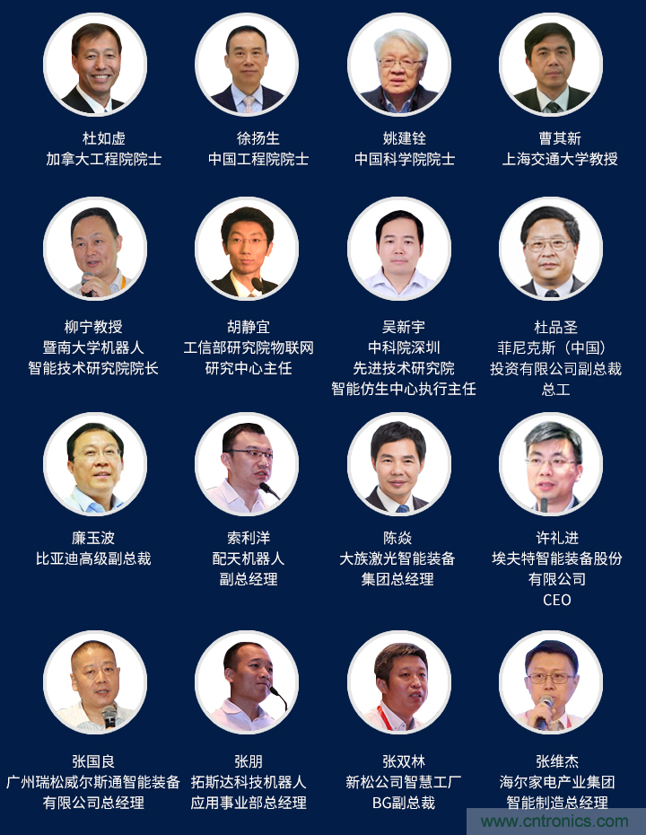 搶占工業4.0先機,這場智能制造大會可以期待! 搶占工業4.0先機,這場智能制造大會可以期待!