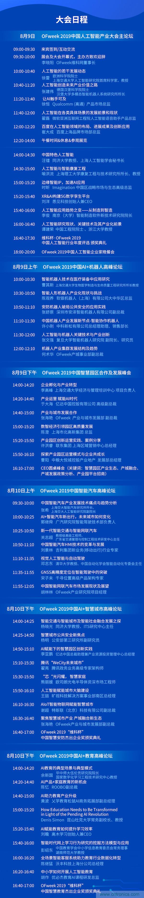 這周五的上海很熱！原來將有3萬多名觀眾齊聚AI視覺盛宴&ldquo;WAIE 2019&rdquo; 3天倒計時