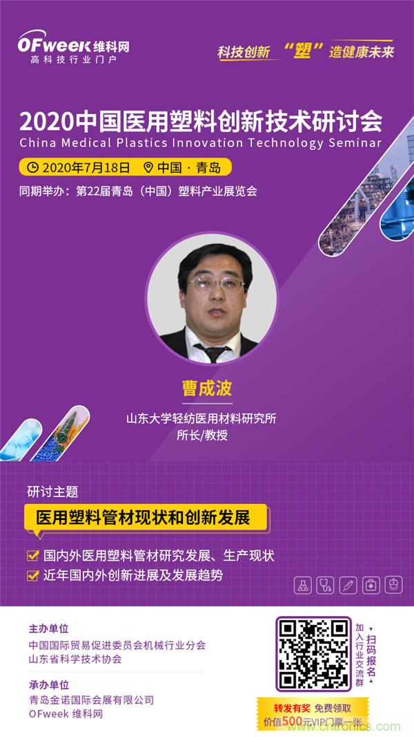 后疫情時代醫用材料如何逆勢而上?這個大會給你答案 后疫情時代醫用材料如何逆勢而上?這個大會給你答案