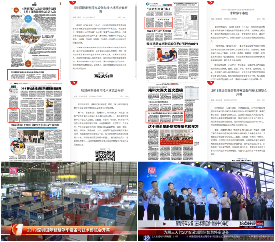 蓄勢待發(fā)，停車盛宴 | 2020深圳國際智慧停車設(shè)備與技術(shù)博覽會熱銷進(jìn)行中