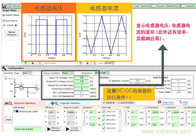 功率電感器基礎第1章:何謂功率電感器?工藝特點上的差異? 功率電感器基礎第1章:何謂功率電感器?工藝特點上的差異?