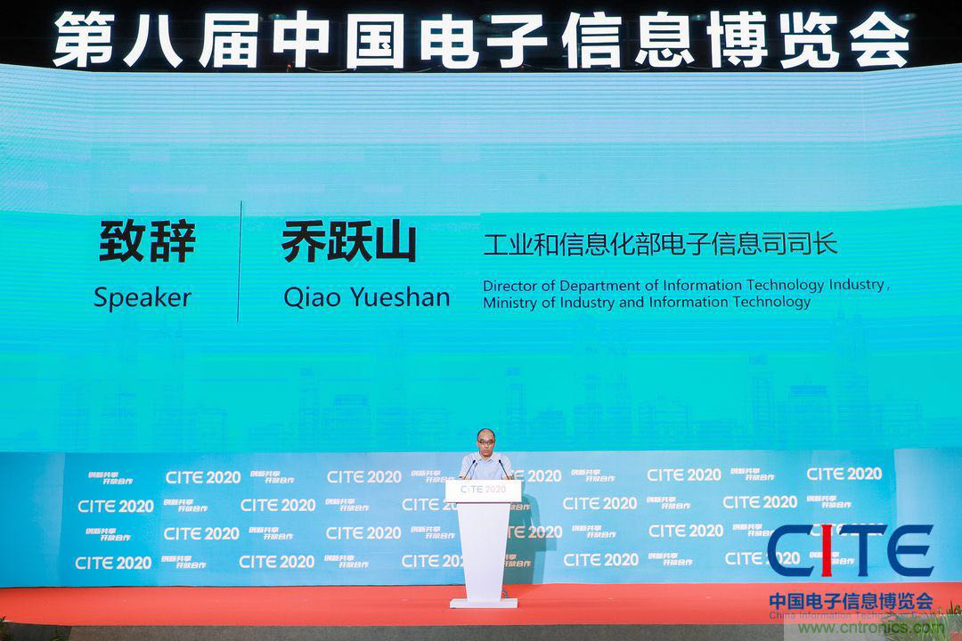 第八屆中國電子信息博覽會在深圳盛大開幕，為行業發展提振信心
