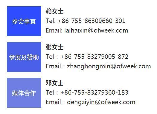 深圳喊你來參加&ldquo;OFweek 2020（第五屆）人工智能技術創新論壇&rdquo;啦！