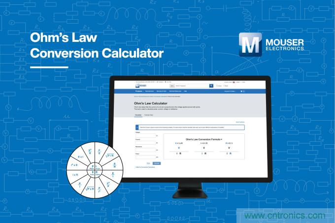 貿澤電子的歐姆定律計算器上線，節約您的設計時間