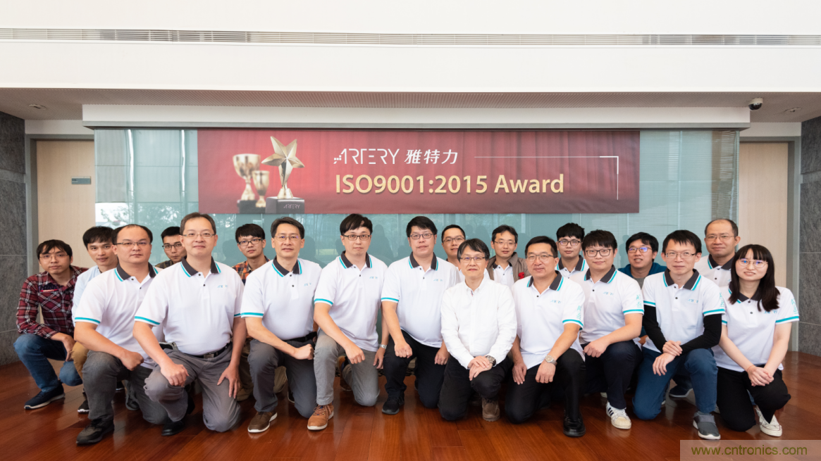 雅特力順利通過ISO9001認證，質量管理獲國際權威認可