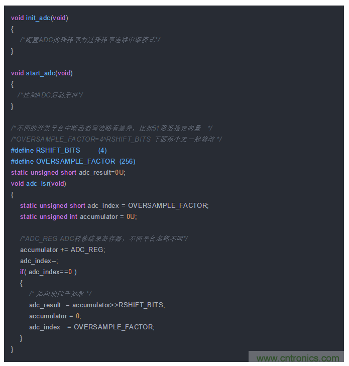 如何實現單片機內置ADC高分辨率采樣？