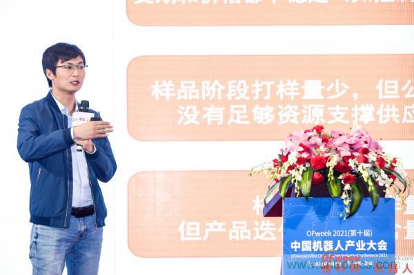 OFweek 2021（第十屆）中國機器人產業大會暨機器人行業年度頒獎典禮圓滿閉幕