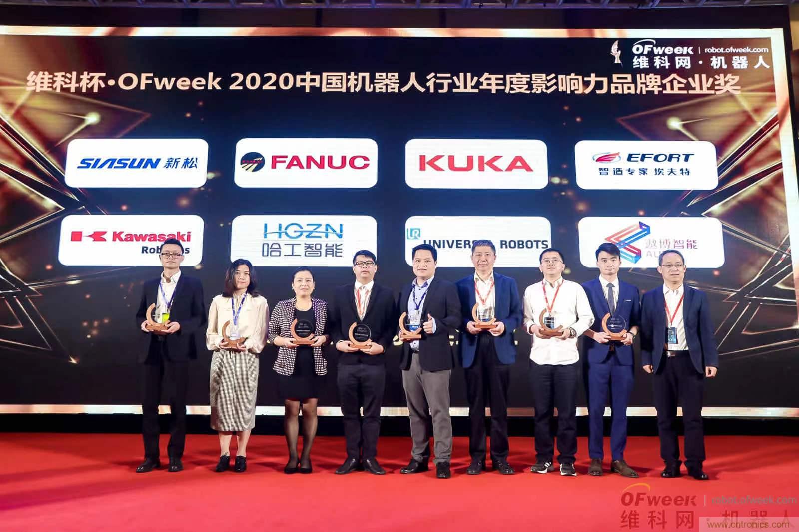 OFweek 2021中國機(jī)器人產(chǎn)業(yè)大會(huì)&ldquo;維科杯&rdquo;獲獎(jiǎng)名單揭曉！