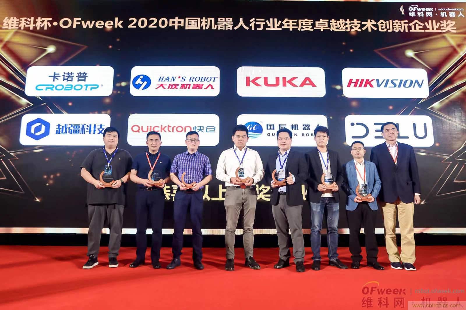 OFweek 2021中國機(jī)器人產(chǎn)業(yè)大會(huì)&ldquo;維科杯&rdquo;獲獎(jiǎng)名單揭曉！
