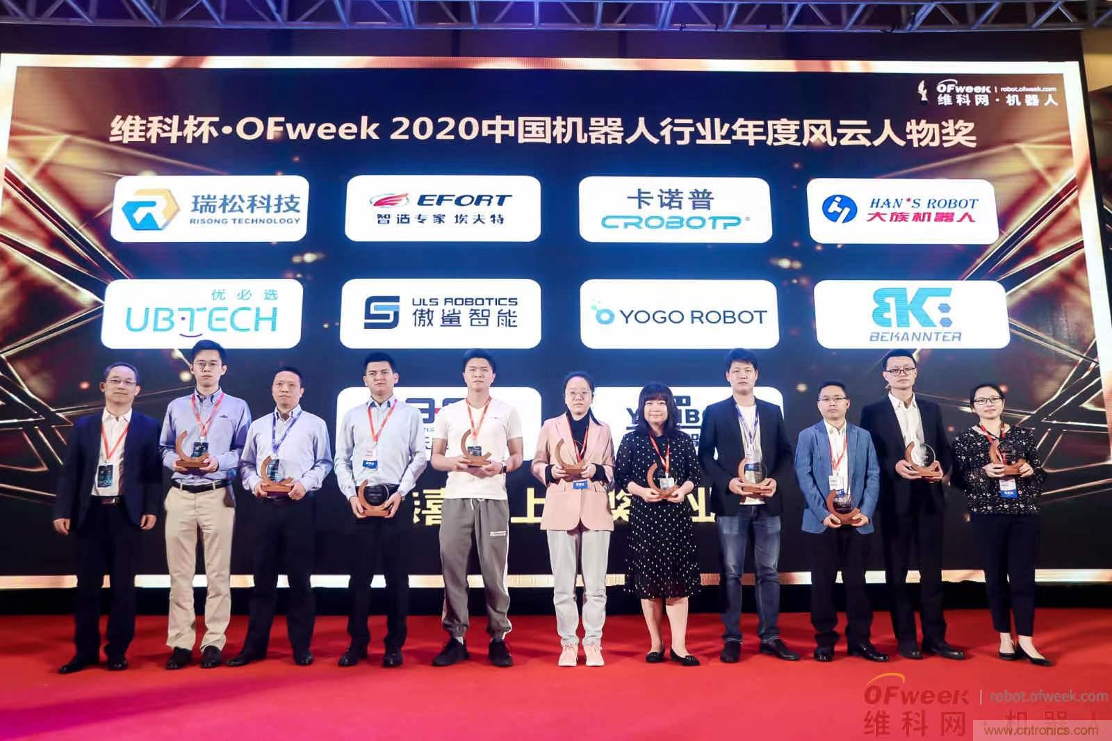 OFweek 2021中國機(jī)器人產(chǎn)業(yè)大會(huì)&ldquo;維科杯&rdquo;獲獎(jiǎng)名單揭曉！