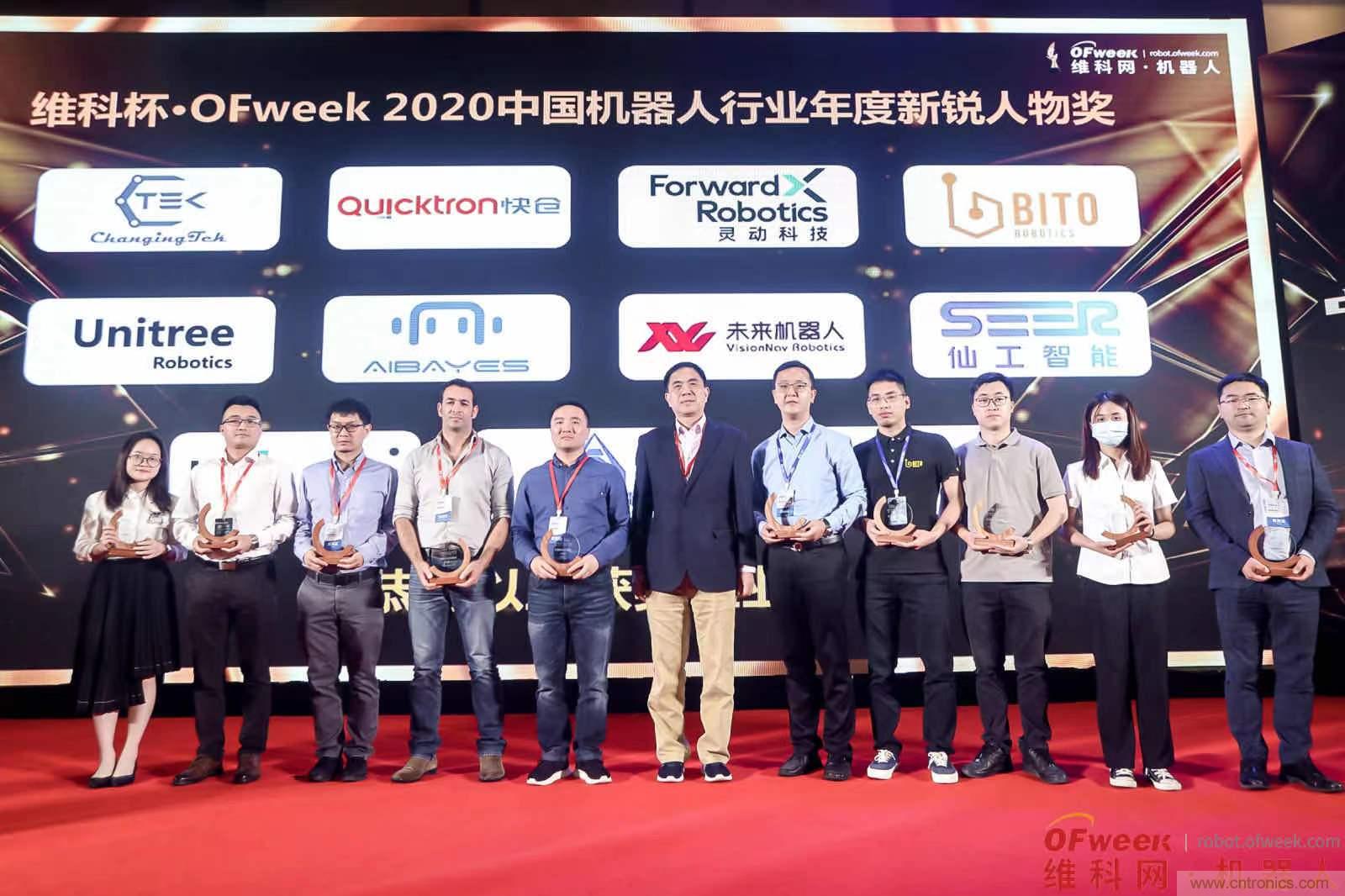 OFweek 2021中國機(jī)器人產(chǎn)業(yè)大會(huì)&ldquo;維科杯&rdquo;獲獎(jiǎng)名單揭曉！