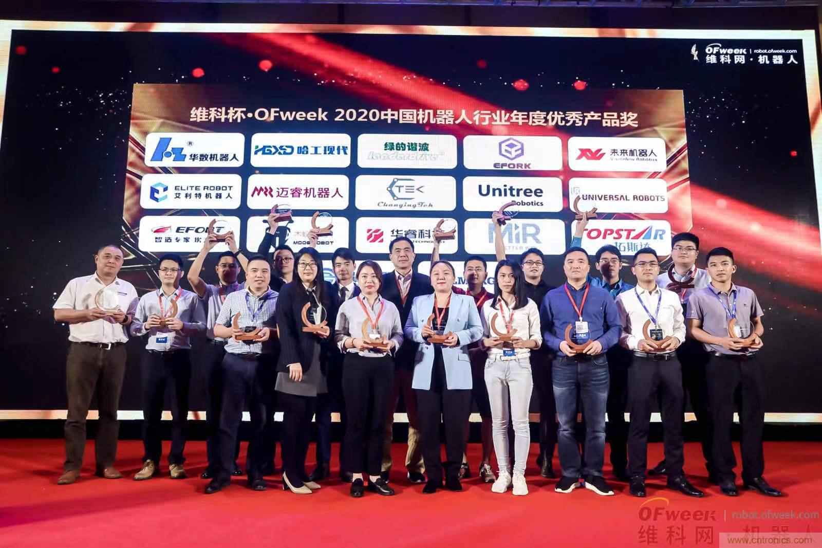 OFweek 2021中國機(jī)器人產(chǎn)業(yè)大會(huì)&ldquo;維科杯&rdquo;獲獎(jiǎng)名單揭曉！