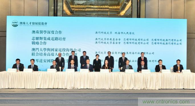 兩所澳門頂尖高?；鹋c芯耀輝合作，共同促進產業和技術發展