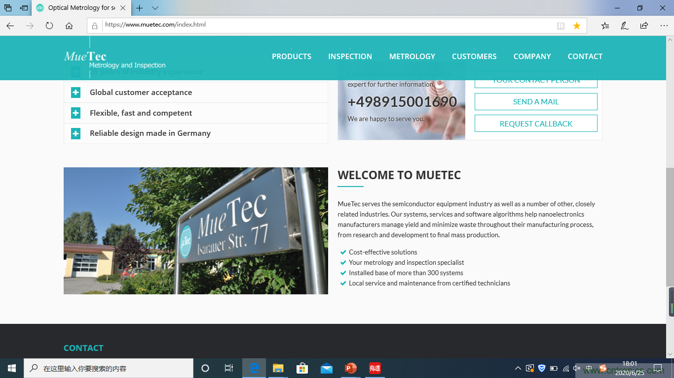 成功收購半導體設備商MueTec，天準科技助推半導體產業發展
