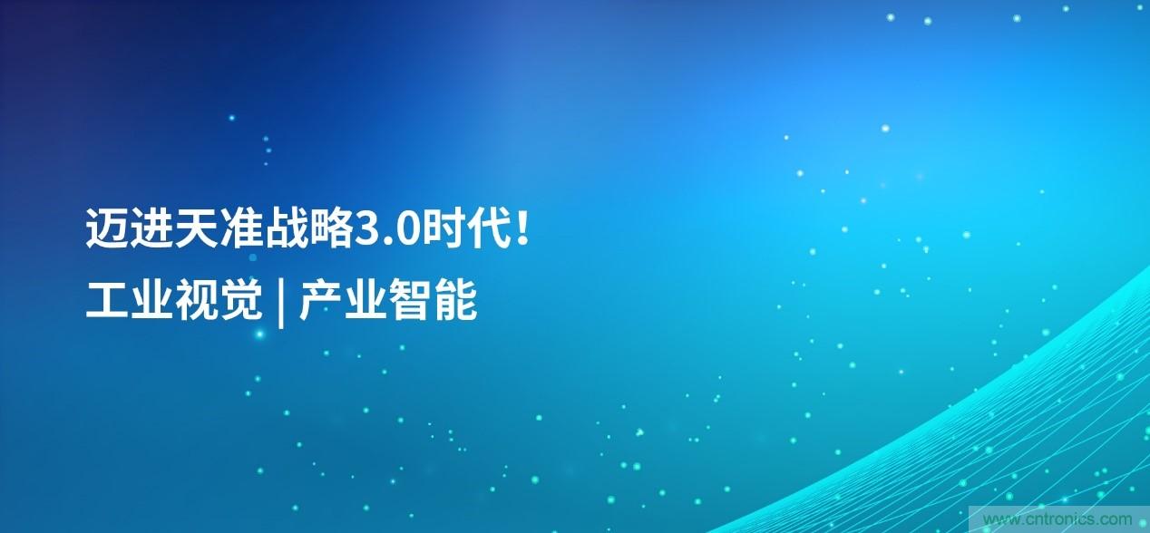 成功收購半導體設備商MueTec，天準科技助推半導體產業發展