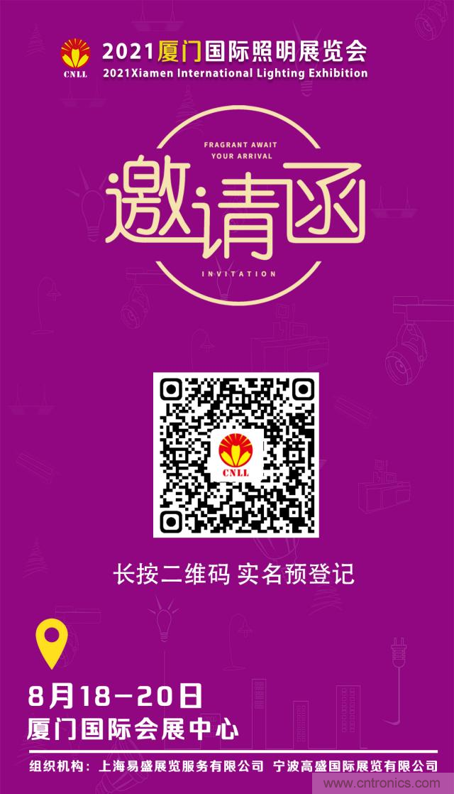 2021廈門照明展即將開幕,八月鷺島,精彩紛呈 2021廈門照明展即將開幕,八月鷺島,精彩紛呈