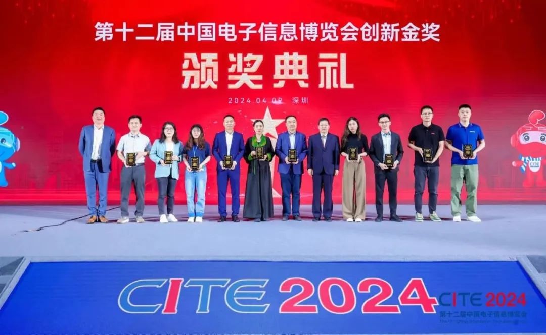 CITE2024創新金獎&創新獎獲獎名單公布！