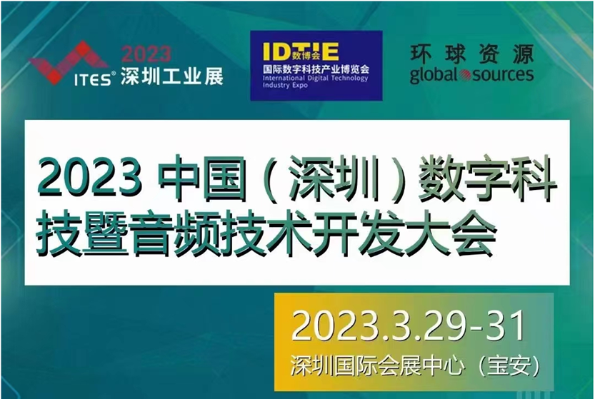 干貨滿滿！音頻工廠不容錯過的行業盛會，30+行業大咖探討技術及趨勢！