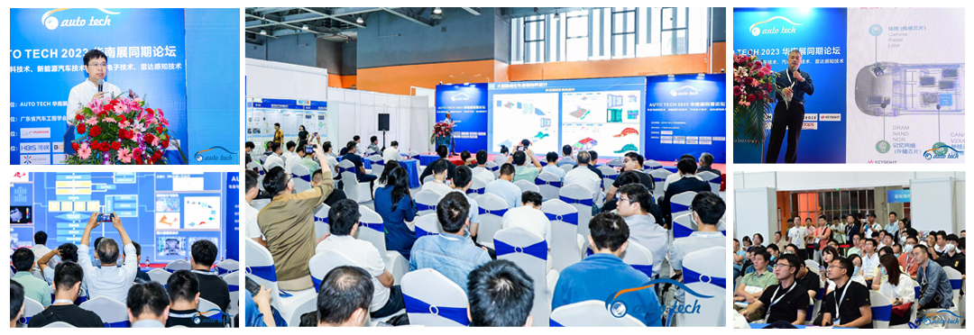 賦能汽車電動化與智能化，AUTO&nbsp;TECH&nbsp;2024&nbsp;華南展專業觀眾預登記開始啦！
