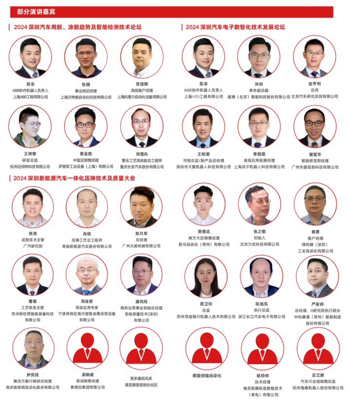 數(shù)字驅(qū)動工業(yè),智能賦能制造 AMTS & AHTE SOUTH CHINA 2024同期會議全公開! 數(shù)字驅(qū)動工業(yè),智能賦能制造 AMTS & AHTE SOUTH CHINA 2024同期會議全公開!