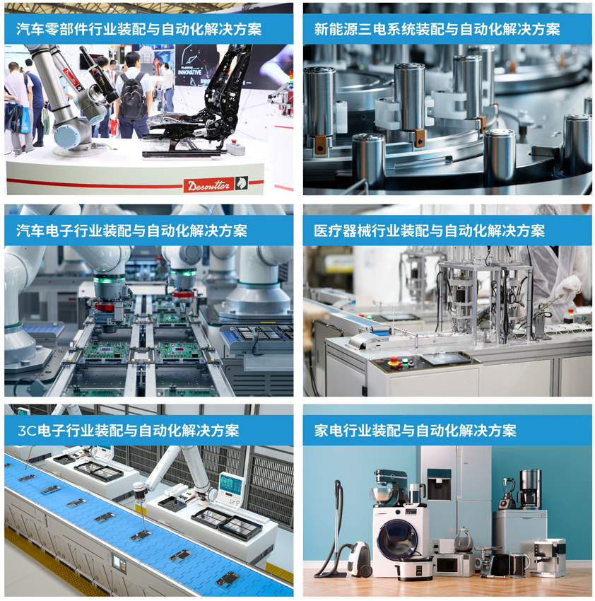 解鎖多行業解決方案——AHTE 2025觀眾預登記開啟！