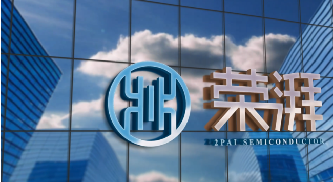 榮湃半導(dǎo)體榮獲國家專精特新“小巨人”企業(yè)稱號,展現(xiàn)強大創(chuàng)新實力 榮湃半導(dǎo)體榮獲國家專精特新“小巨人”企業(yè)稱號,展現(xiàn)強大創(chuàng)新實力