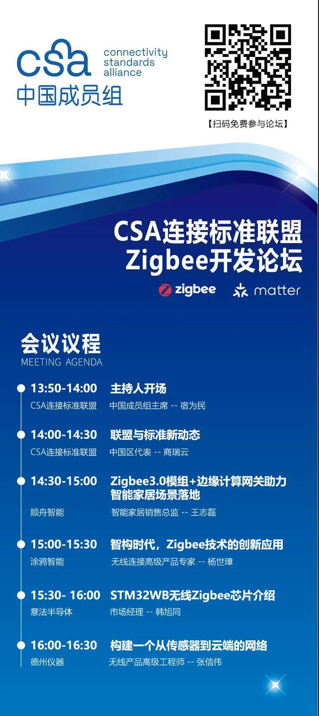 IOTE物聯(lián)網(wǎng)展參觀指南丨面對面對接最優(yōu)秀的企業(yè)，聽最前沿的會議！