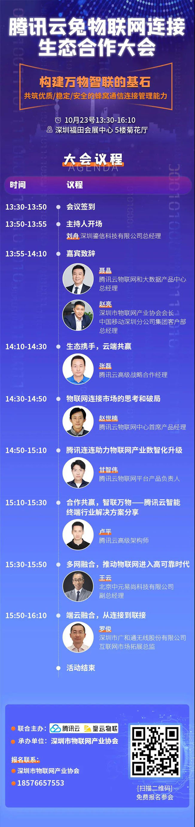 IOTE物聯(lián)網(wǎng)展參觀指南丨面對面對接最優(yōu)秀的企業(yè)，聽最前沿的會議！