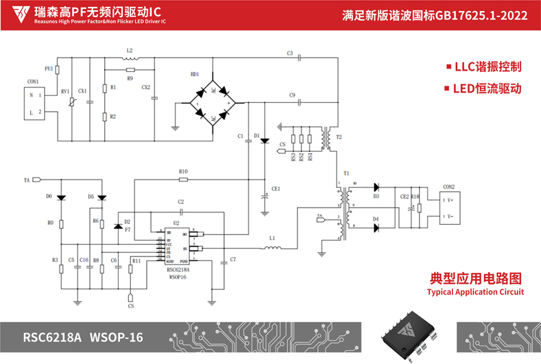 瑞森半導體新品攻略—小功率、小體積、高效率！LED驅動模塊RSC6218A