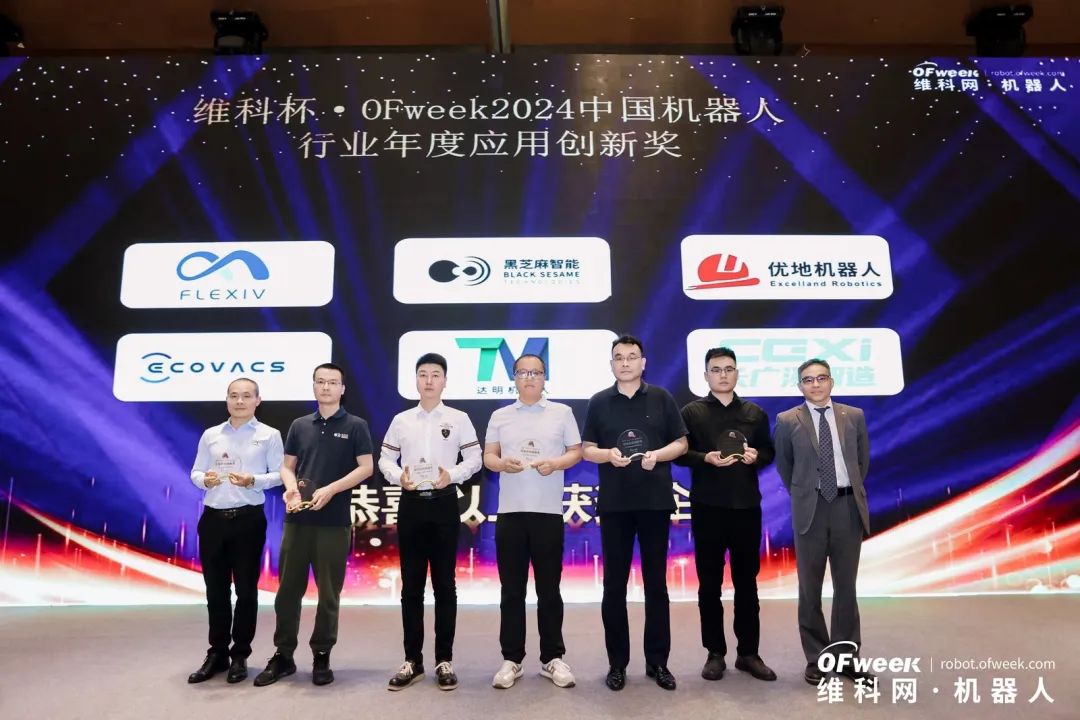 榮耀時刻！維科杯·OFweek 2024中國機器人行業年度評選獲獎榜單盛大揭曉