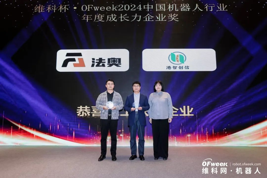 榮耀時刻！維科杯·OFweek 2024中國機器人行業年度評選獲獎榜單盛大揭曉
