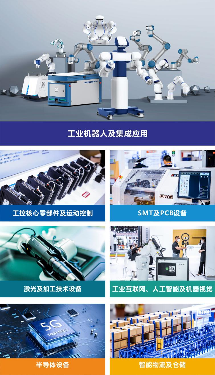 EeIE智博會提前看：協(xié)作機(jī)器人點(diǎn)亮展會、聚焦中國先進(jìn)制造業(yè)