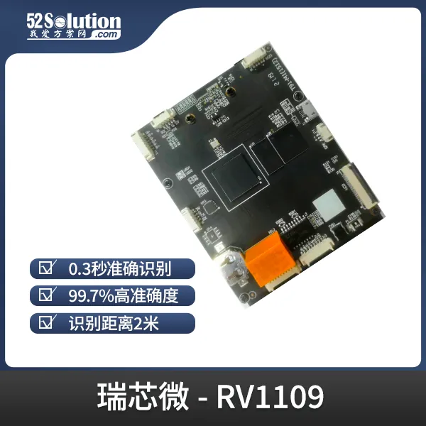 瑞芯微殺瘋了！全新視覺芯片RV1126B實測數(shù)據(jù)曝光，算力已達RK3588一半！