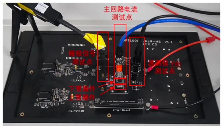 實測案例:1200V GaN HEMT功率器件動態特性測試 實測案例:1200V GaN HEMT功率器件動態特性測試