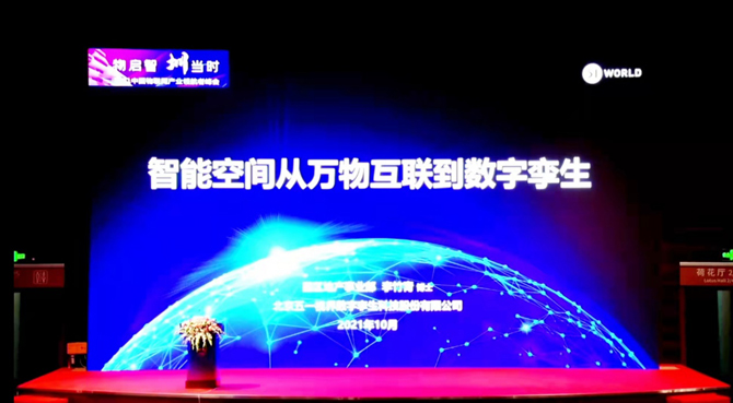 領航者峰會回看:傳感、模組、平臺到應用,物聯網基建建設正夯 領航者峰會回看:傳感、模組、平臺到應用,物聯網基建建設正夯