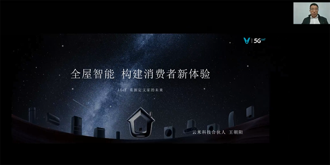 領航者峰會回看:傳感、模組、平臺到應用,物聯網基建建設正夯 領航者峰會回看:傳感、模組、平臺到應用,物聯網基建建設正夯